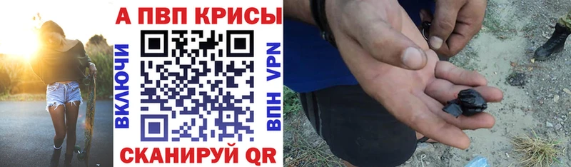 Alfa_PVP Crystall  Енисейск 