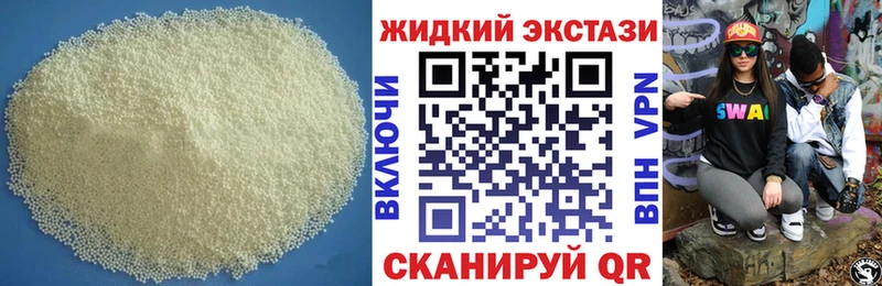 Бутират жидкий экстази  магазин  наркотиков  Енисейск 