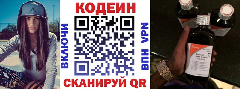 Кодеин Purple Drank  ссылка на мегу зеркало  Енисейск 