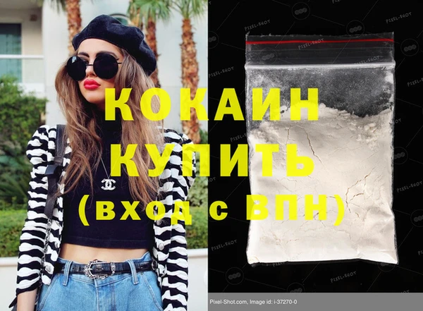 COCAINE Абаза