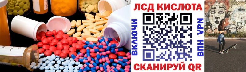 LSD-25 экстази кислота Енисейск