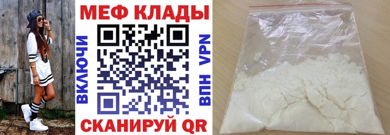 хочу наркоту Енисейск Мефедрон мука