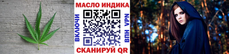купить   Енисейск  Дистиллят ТГК вейп 